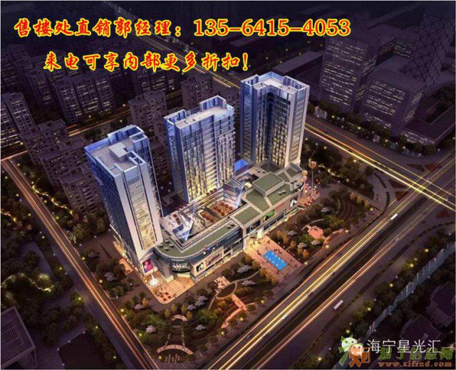 海宁星光汇最小面积是多大，总价多少钱?