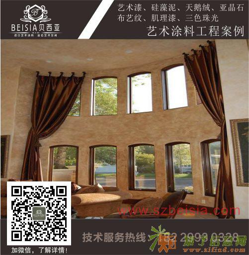 深圳艺术涂料肌理漆进口艺术涂料工程艺术涂料