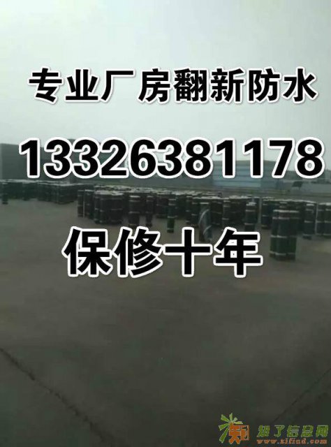 烟台彩钢漏水维修防水公司