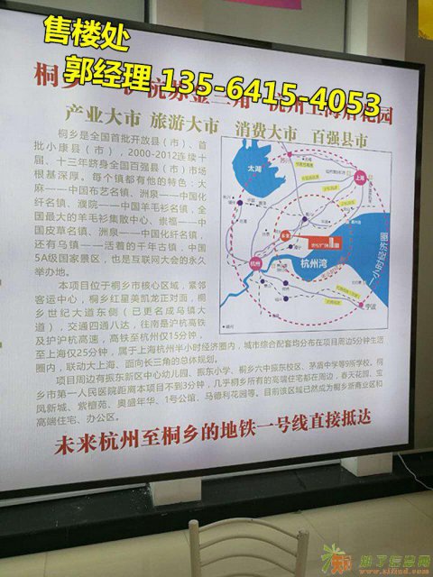 淘金铺桐乡世纪广场价值剖析