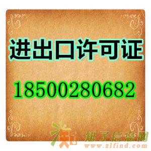 海淀区公司进出口权办理流程及申请条件