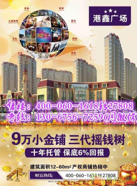 南通-港鑫广场-营销中心