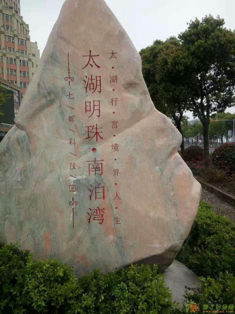 太湖新城·开元曼居公众平台