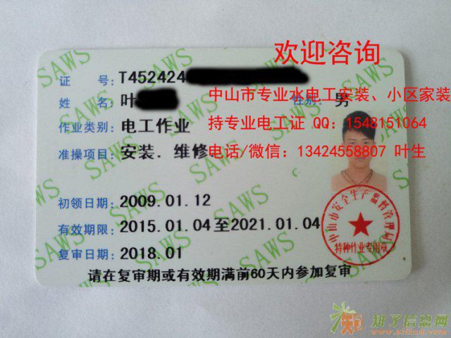 中山市洋房电工安装，半包，全包，价格优惠