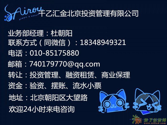 投资基金公司东城注册需要什么手续多长时间