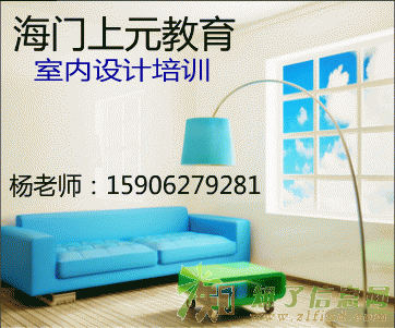 海门室内设计培训|海门学室内设计 海门学cad