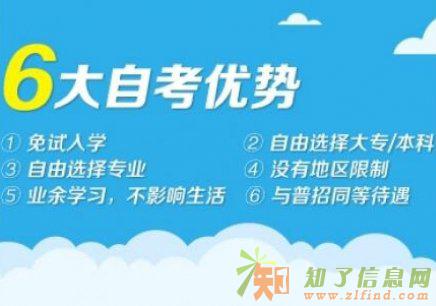 乌鲁木齐成人高考学前教育
