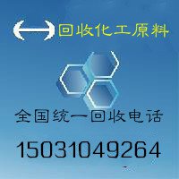 广州回收染料一批15031049264