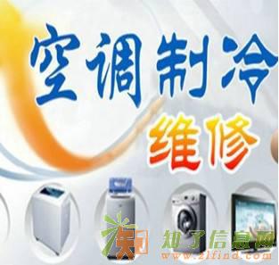 深圳空调维修空调安装空调加雪种空调拆装