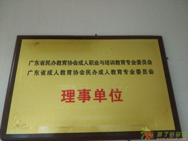 提升学历找哪家？明德教育值得你信赖