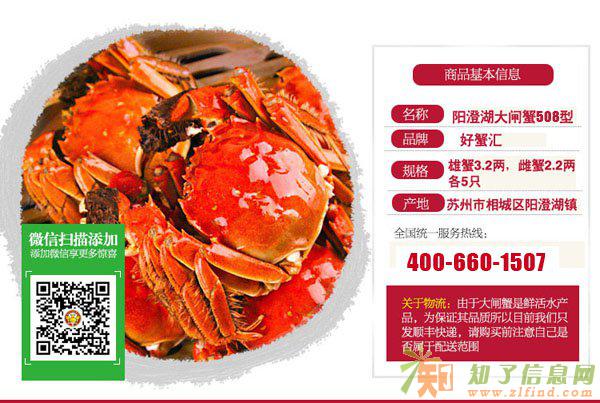 正宗阳澄湖大闸蟹礼券预售抢购中358元