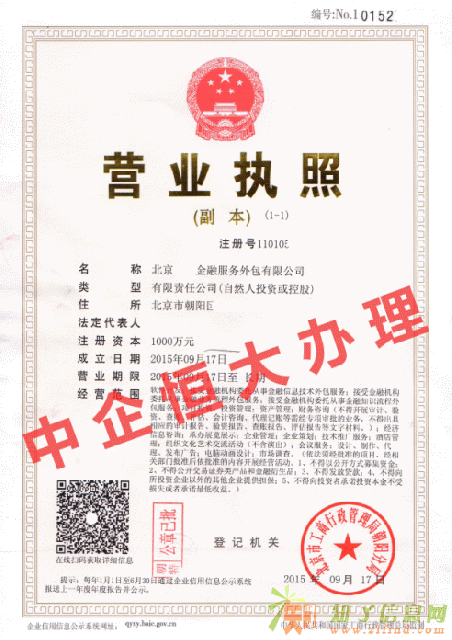公司注册-公司变更、代理记账 增资验资