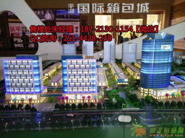 买了平湖国际箱包城会有升值的空间吗？