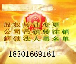 无营业执照怎么注销公司公司注销没有公章怎么办