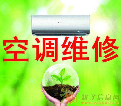 卢家新园专业拆装空调、空调维修、保养