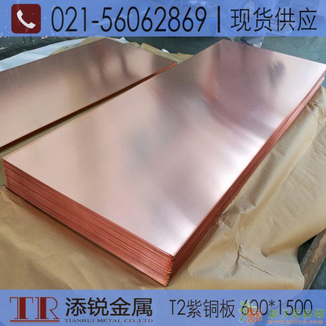 优质紫铜板 厂家直销
