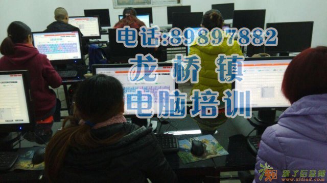 电脑办公培训龙桥学校正在招生中