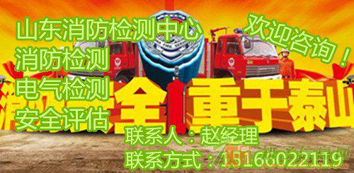 灭火器检测，消防检测，电器检测，图纸设计