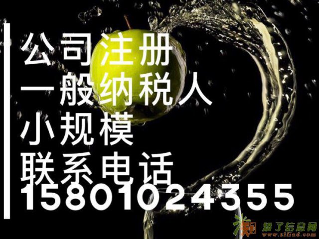 通州快速注册三证合一可提供一次性收费地址