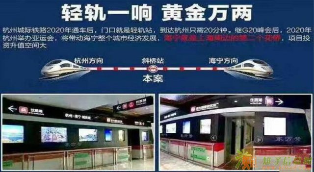 海宁《万城明月公馆》出大事了！马上卖完了！