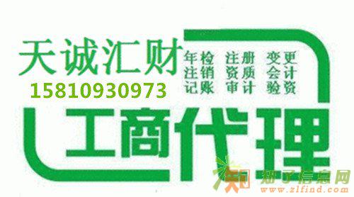 投资类北京公司转让