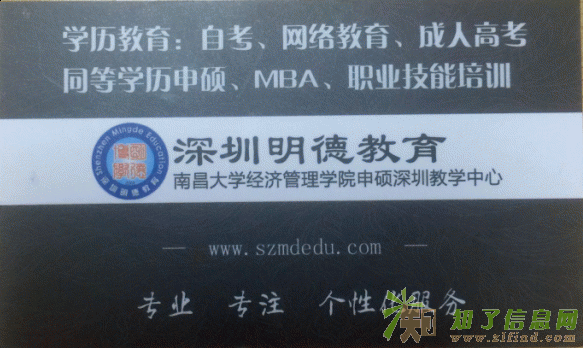 明德教育自考网络教育等为您提升学历