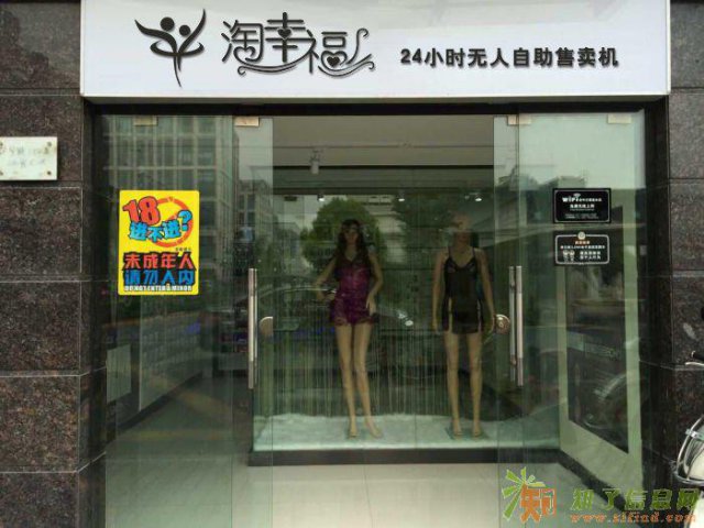 无需人员值守到月收钱就这么任性！自己当老板