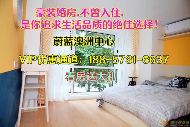 嘉兴蔚蓝澳洲中心小面积精修LOFT公寓总价35万起