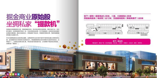 海宁金泰城 高品质一站式情景体现消费中心