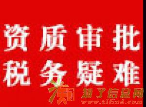 北京公司营业执照注销代办 办理吊销转注销业务