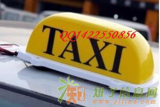 北京的二手的出租车小票长期转让出售