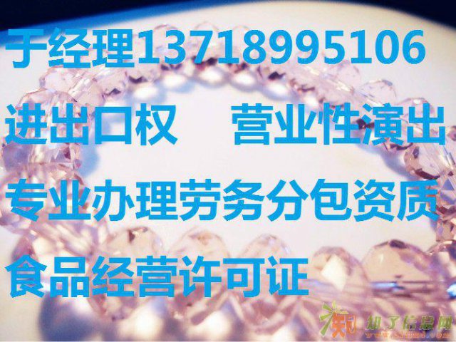 亦庄食品流通许可证含冷藏冷冻快速办理