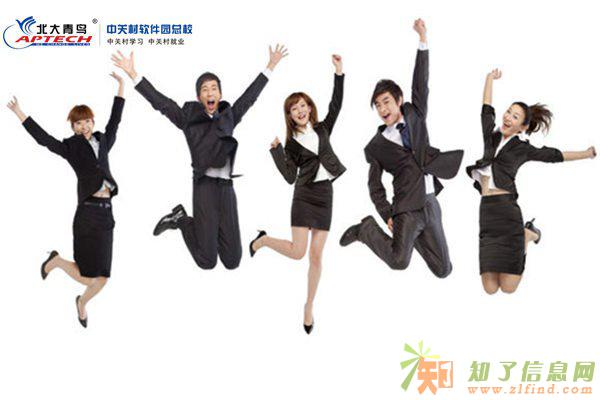 零基础学软件开发到北大青鸟