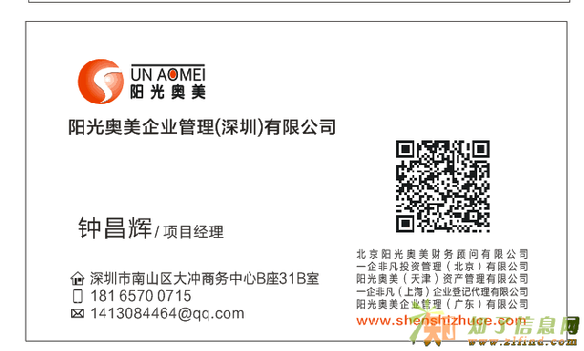 2017年注册售电公司五月份的一些说明