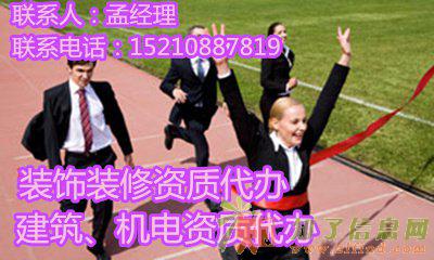 办理密云建筑总承包资质选专业的代办公司