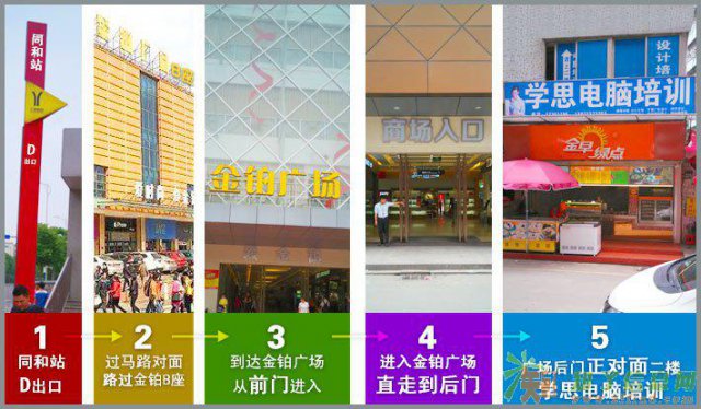 白云区办公软件训班_广州办公室软件培训_白云办公班