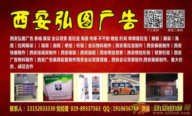 西安建国门专业制作喷绘写真名片展板展架海报Y印刷
