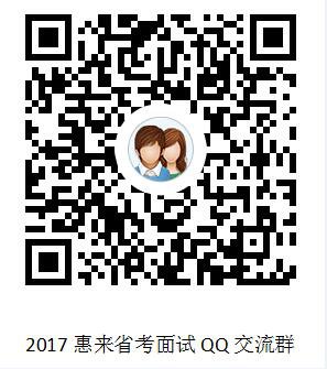 2017揭阳公务员面试时间