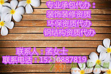 环保三级资质代办鸿洋诚达您的资质好帮手