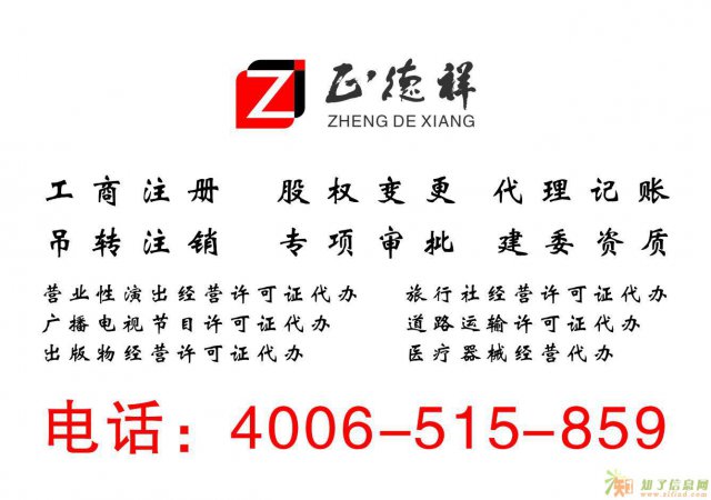 代办进出口权丨办理北京进出口权丨代办石景山进出口权