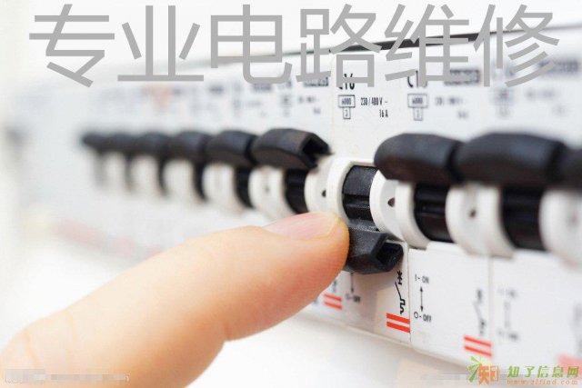 河西区电路维修，漏电，短路，布线，安装维修灯具电表