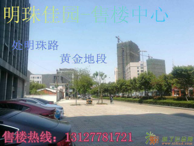 湖州明珠佳园售楼处项目详情分析