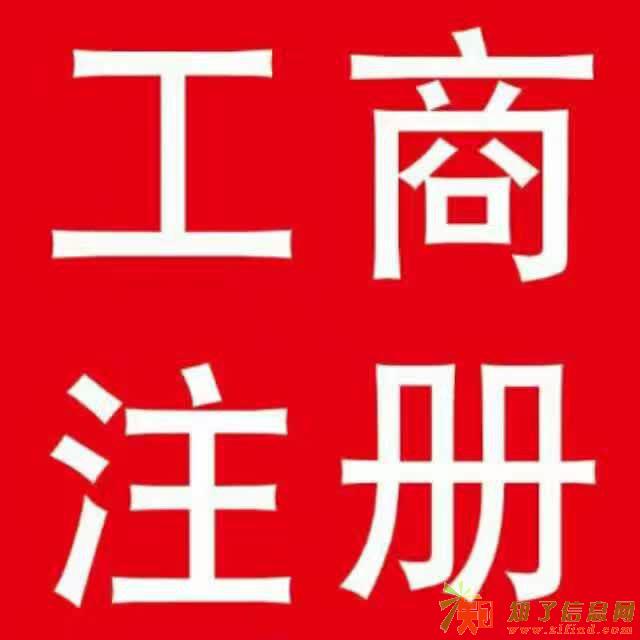 北京注册、企业变更、资质专批、会计服务、审计验资