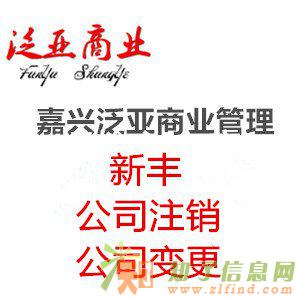 建设街道代办个体营业执照嘉北街道代理记账