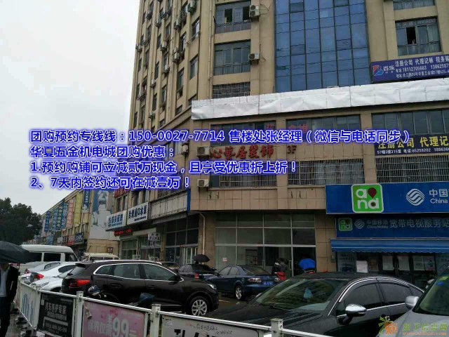 苏州华夏五金机电城大解析华夏五金机电城欢迎您