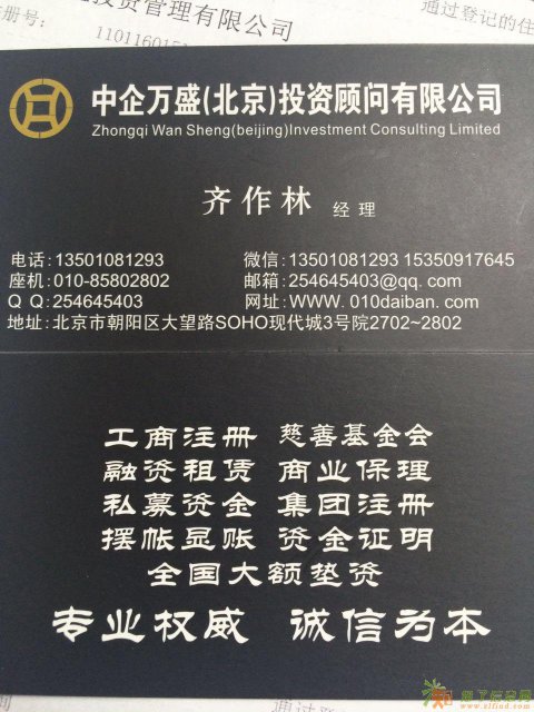 北京投资类公司转让现在多少钱