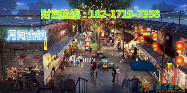 嘉兴月河印巷 机会大于努力 机遇势不可挡