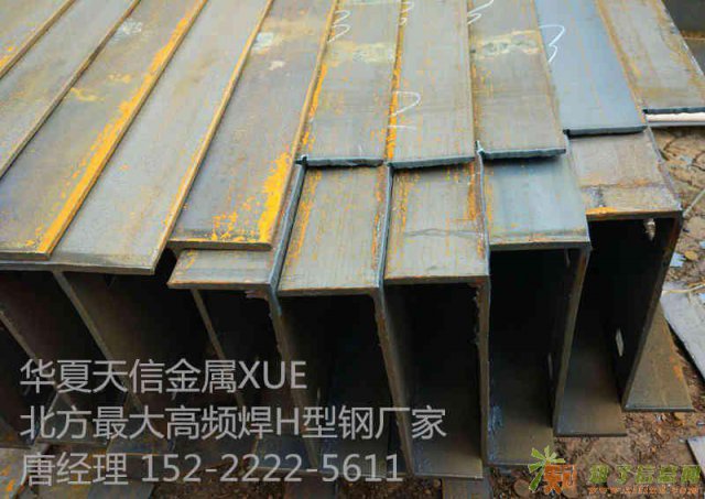 高频焊接H型钢