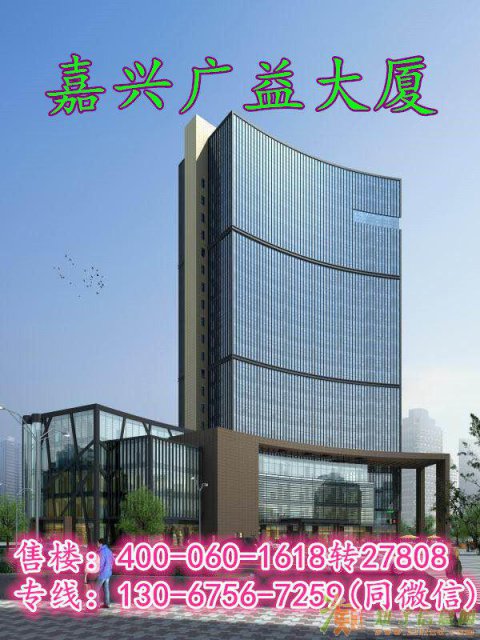 嘉兴广益大厦欢迎您