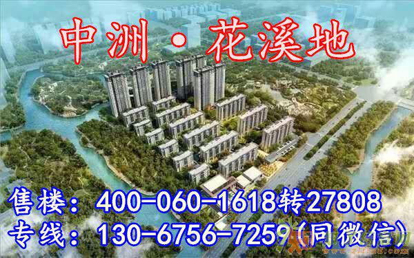 嘉兴中洲花溪地欢迎您